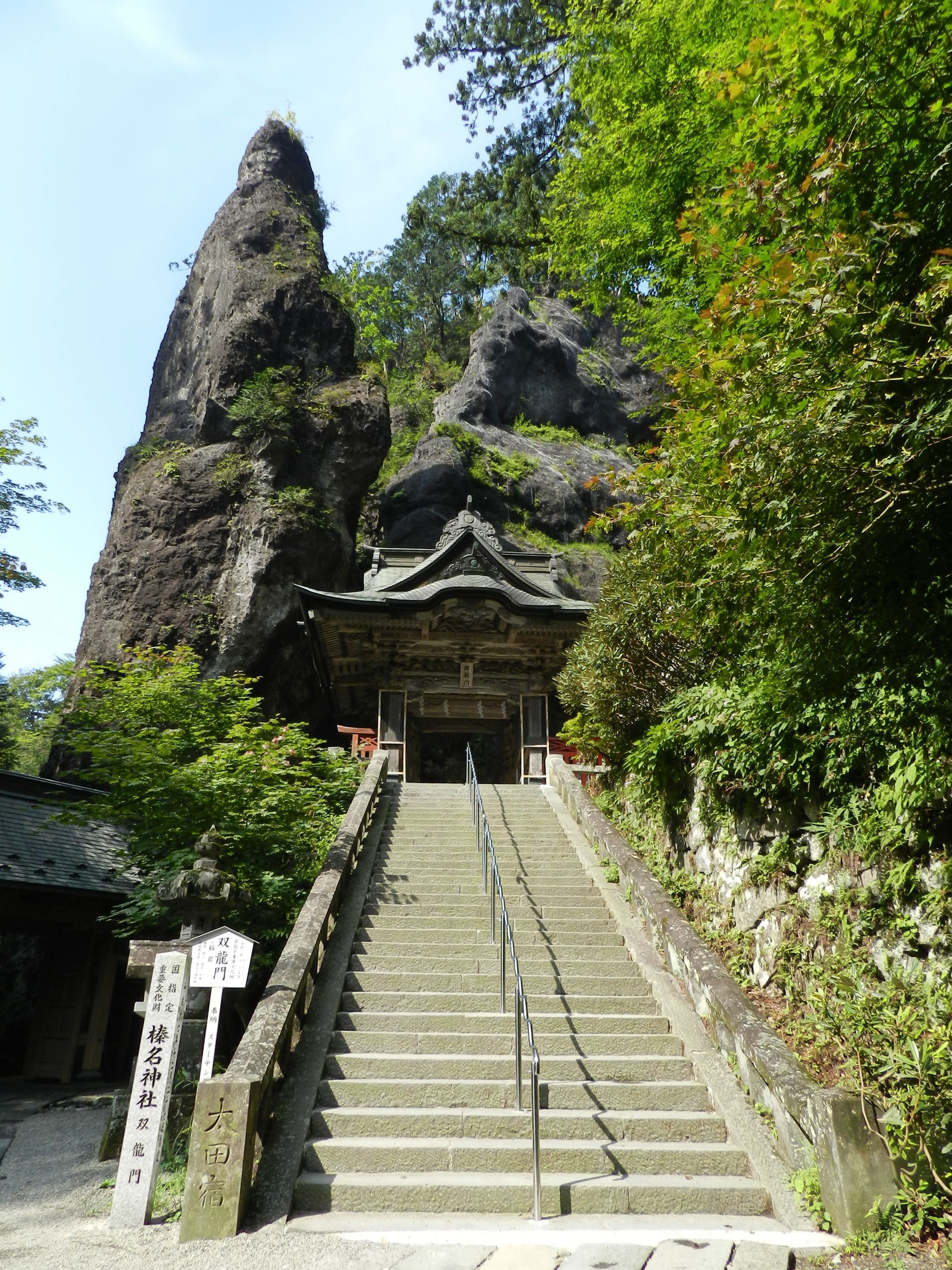 Mt Haruna