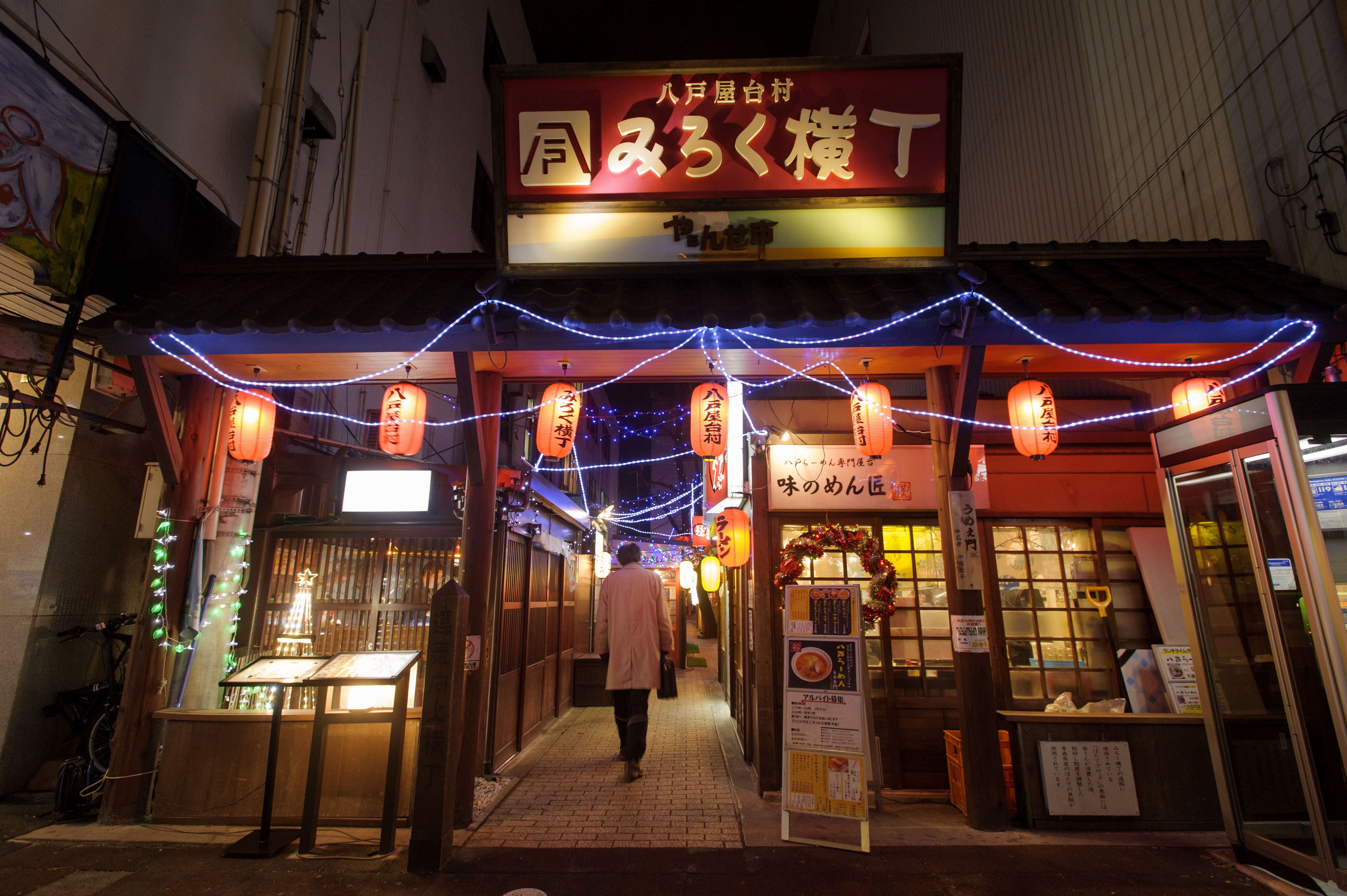 Miroku Yokocho 1.jpg (1.12 MB)
