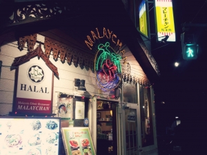 Halal food near JR Ikebukuro station: Malay-chan!