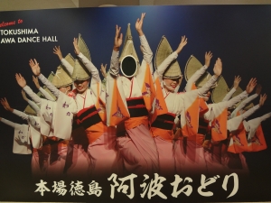 Awa odori: The history and performance of Japan's largest folk dance festival