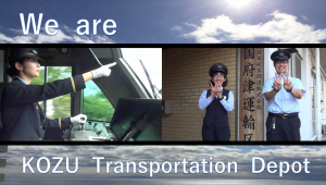 JR East Tour: Genuine Fascination 
