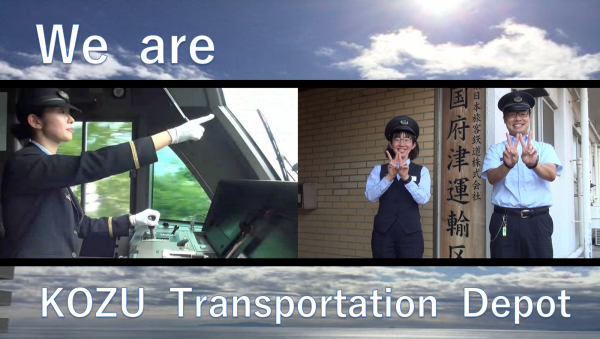 JR East Tour: Genuine Fascination