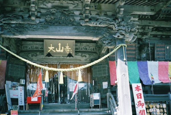 Mount Oyama: Enjoy a 1-day hike on Kanagawa’s serene and sacred mountain