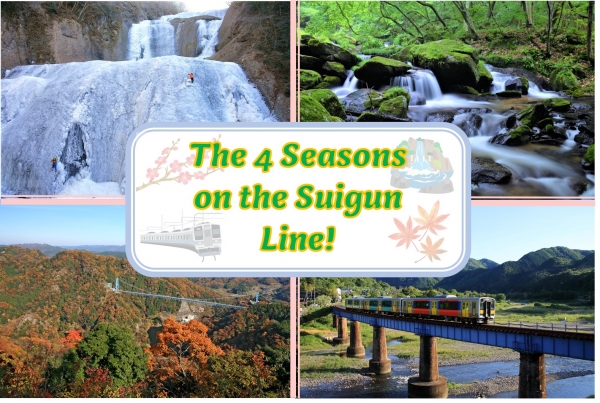Experiencing the 4 seasons on the Suigun Line!
