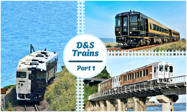 การท่องเที่ยวทางรถไฟที่มหัศจรรย์และสนุกสนานด้วยรถไฟ D&S Trains ของ JR Kyushu : ฉบับเส้นทางเลียบฝั่งทะเล