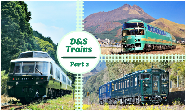 การท่องเที่ยวทางรถไฟที่มหัศจรรย์และสนุกสนานด้วยรถไฟ D&S Trains ของ JR Kyushu : ฉบับเส้นทางไหล่เขา
